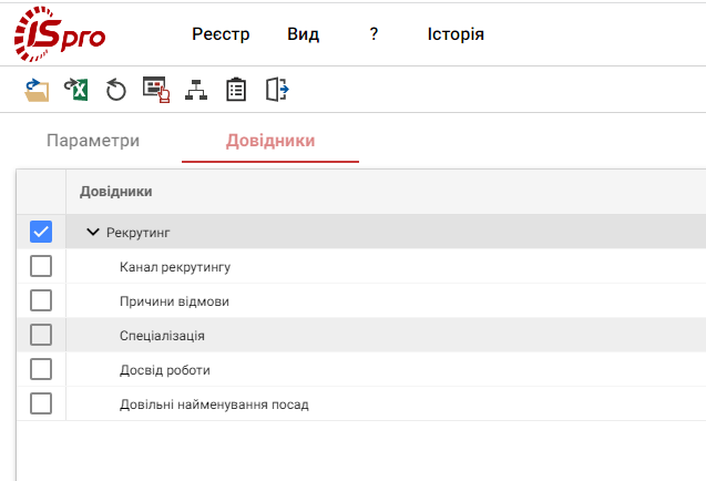 Модуль Налаштування. Вкладка Довідники