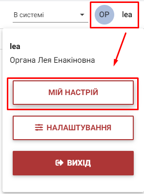 Модуль Моніторинг настрою. Кнопка Мій настрій