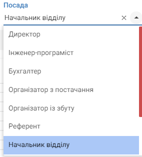 Вибір значення в спадаючому списку