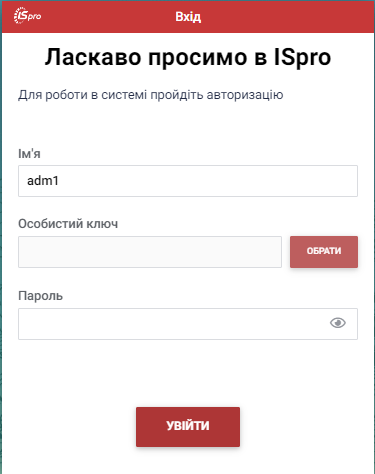 Вхід до Комплексу через веб станцію